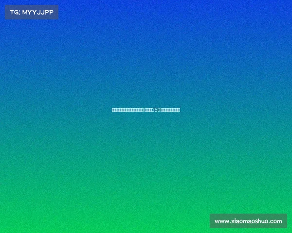 皇马后卫哈科沃拉蒙加盟科莫 转会费250万欧元加浮动条款